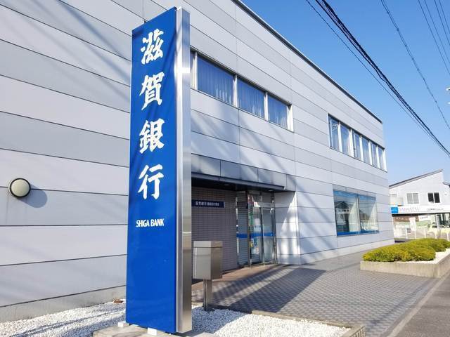 銀行　滋賀銀行播磨田代理店（銀行）まで950m