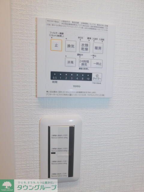 バス・シャワールーム