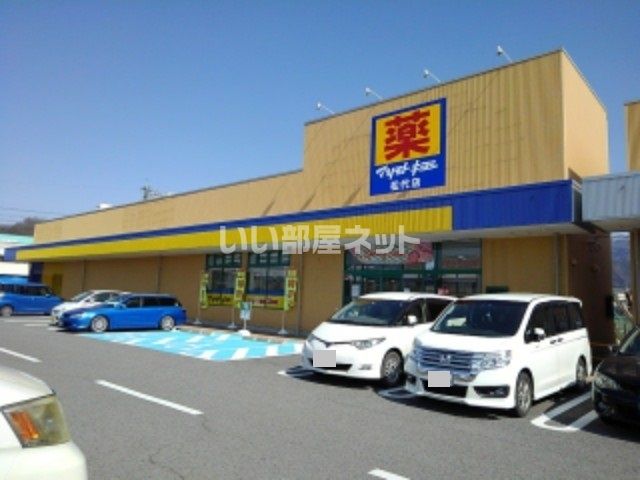 ドラックストア　マツモトキヨシ 松代店（ドラッグストア）まで703m