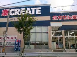 ドラックストア　クリエイトエス・ディー名古屋平和が丘店（ドラッグストア）まで416m