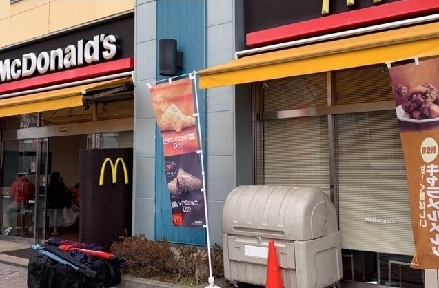 飲食店　マクドナルド（飲食店）まで2500m