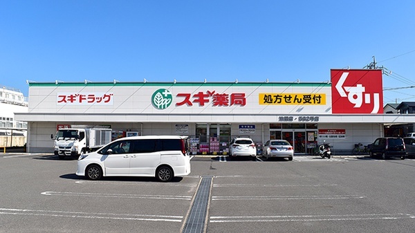 ドラックストア　スギ薬局油屋店（ドラッグストア）まで524m