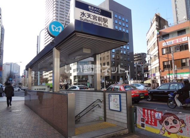 その他　水天宮前（その他）まで1262m