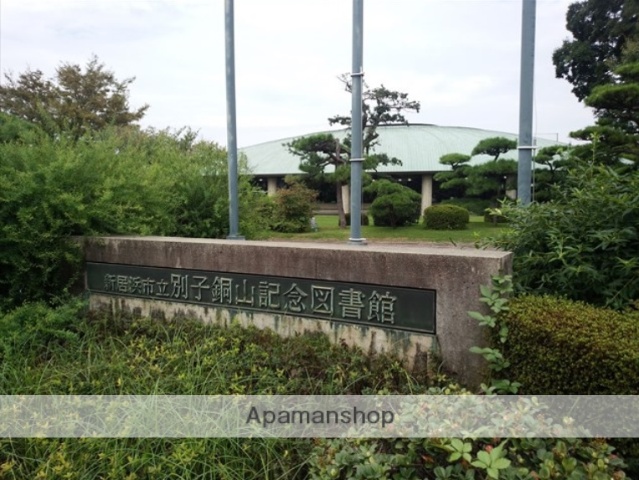 図書館　新居浜市立別子銅山記念図書館（図書館）まで502m
