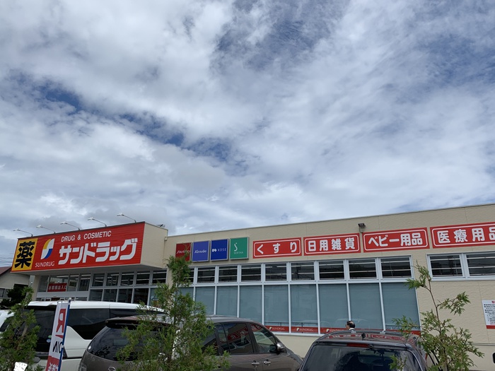 ドラックストア　サンドラッグ（ドラッグストア）まで500m