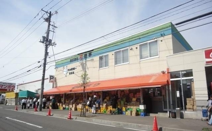 スーパー　マンボウ（スーパー）まで255m