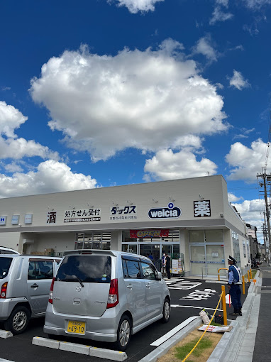 ドラックストア　ダックス京都吉祥院前河原店（ドラッグストア）まで403m
