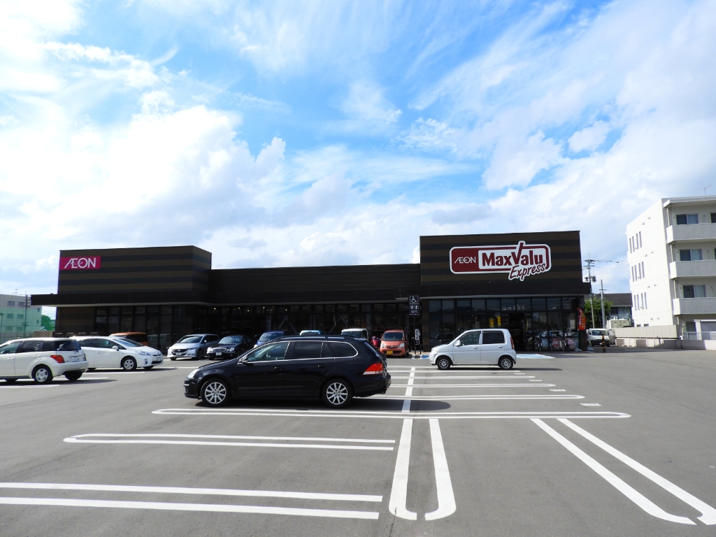 スーパー　Maxvalu Express(マックスバリュエクスプレス)（スーパー）まで321m