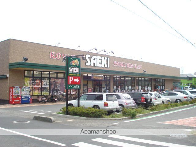 その他　さえき小谷田食品（その他）まで2100m