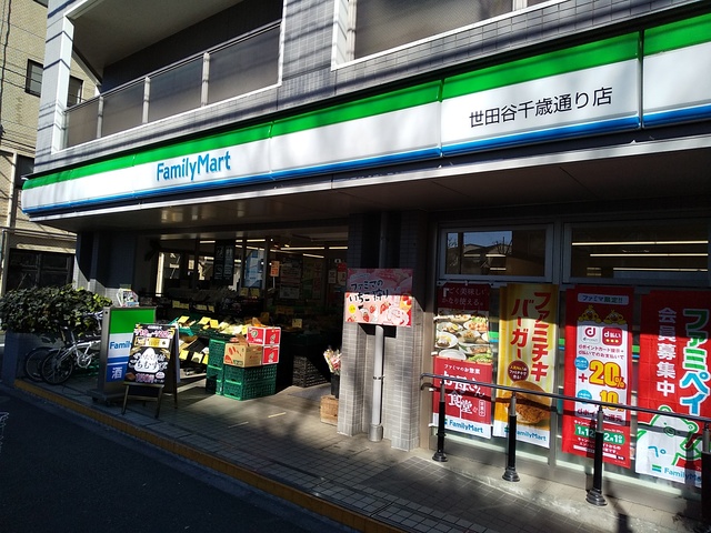 コンビニ　ファミリーマート世田谷千歳通り店（コンビニ）まで200m