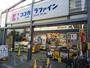 ドラックストア　ココカラファイン千歳船橋店（ドラッグストア）まで400m