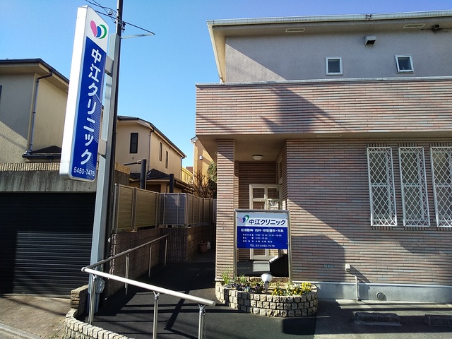 病院　中江クリニック（病院）まで220m