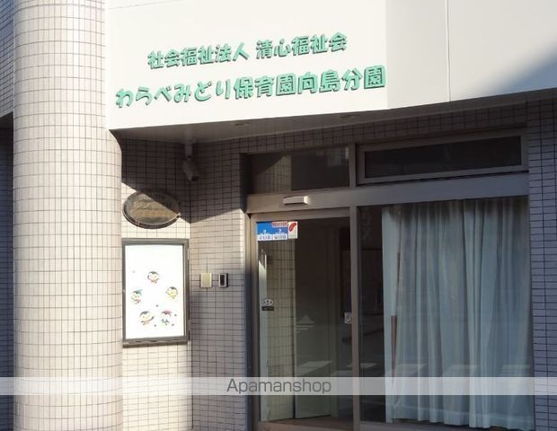 幼稚園・保育園　わらべみどり保育園向島分園（幼稚園・保育園）まで252m