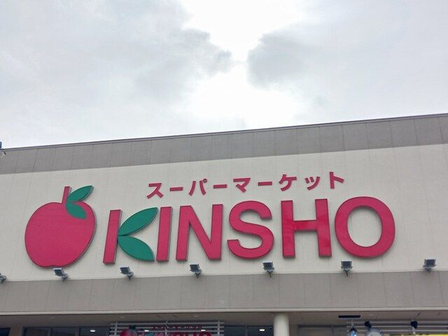 スーパー　近商ストア天美店様（スーパー）まで956m