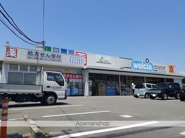 ドラックストア　ウエルシア石和店（ドラッグストア）まで1500m