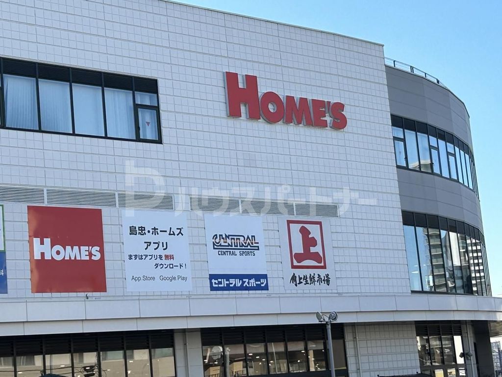 スーパー　角上魚類　ホームズさいたま中央店（スーパー）まで290m