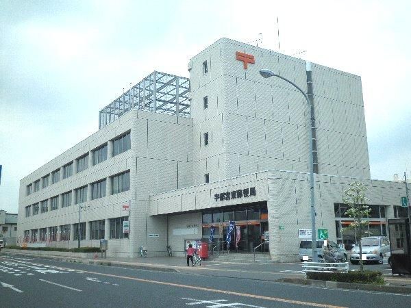 郵便局　宇都宮東郵便局（郵便局）まで459m