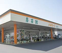 スーパー　JA晴れの国岡山 玉島北直売所「メルカートたまきた果菜館」（スーパー）まで1059m