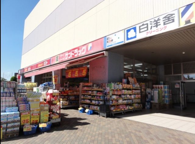 その他　サンドラッグ検見川浜駅前店（その他）まで1540m