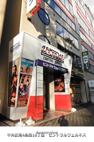 その他　セントラルウェルネスクラブ（その他）まで166m