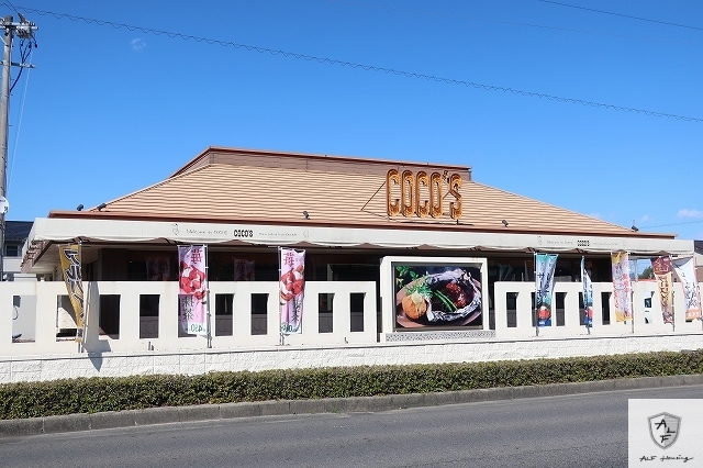 その他　ココス（その他）まで700m