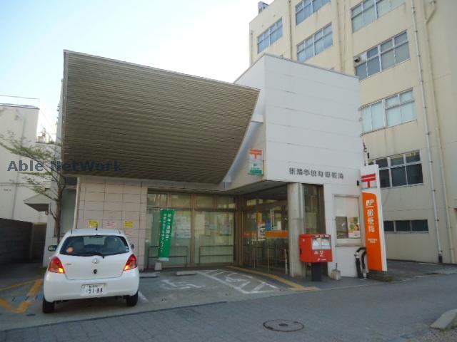郵便局　新潟学校町郵便局（郵便局）まで217m