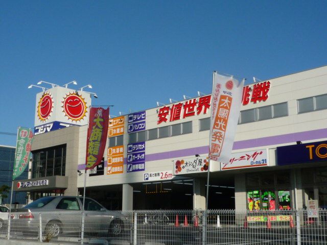 ホームセンター　コジマ（ホームセンター）まで370m