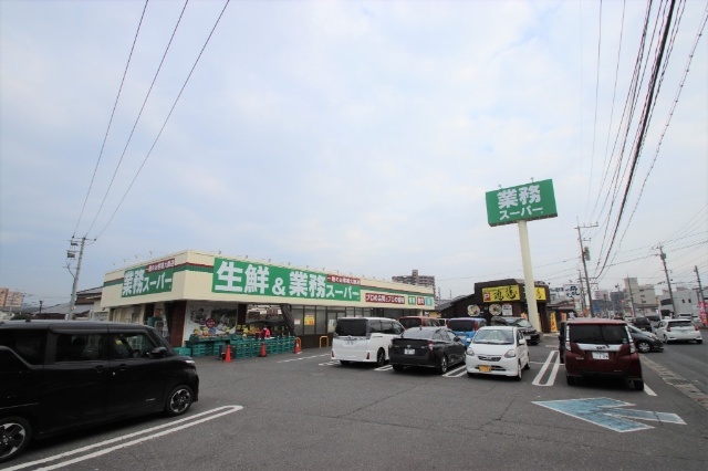 スーパー　業務スーパー下曽根店（スーパー）まで199m