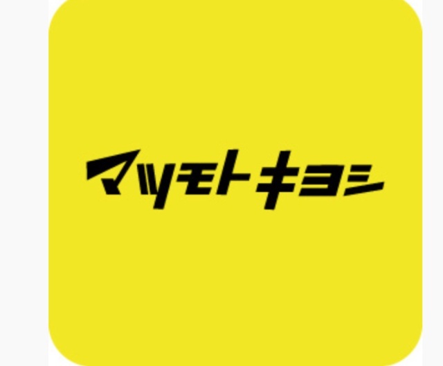 ドラックストア　マツモトキヨシサニーサイドモール小倉店（ドラッグストア）まで521m