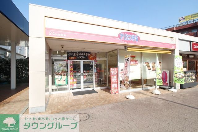 その他　オリジン弁当江田店（その他）まで521m