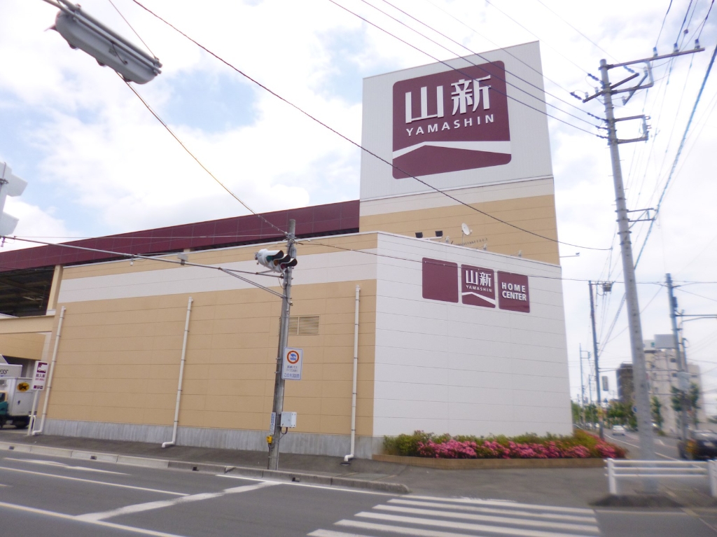 ホームセンター　山新 土浦店（ホームセンター）まで760m