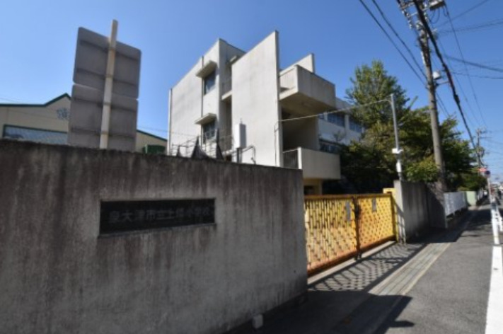 小学校　泉大津市立上條小学校（小学校）まで313m