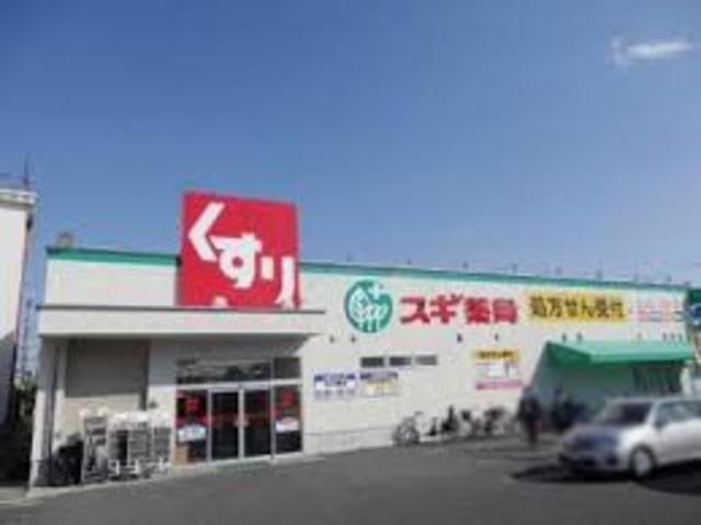 ドラックストア　スギ薬局豊中春日店（ドラッグストア）まで698m