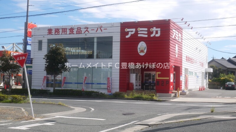 スーパー　アミカ豊橋佐藤店（スーパー）まで207m