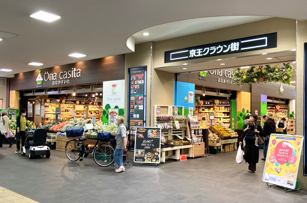 スーパー　Una　casita笹塚店（スーパー）まで258m