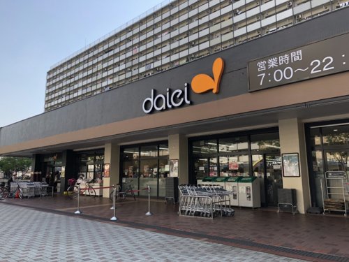 スーパー　ダイエー 豊島団地店（スーパー）まで1608m