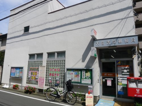 郵便局　大宮浅間郵便局（郵便局）まで386m
