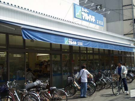 スーパー　スーパーマルハチ立花店（スーパー）まで317m