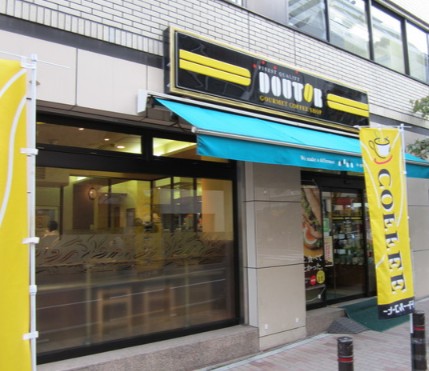 飲食店　ドトールコーヒーショップ御茶ノ水北店（飲食店）まで241m