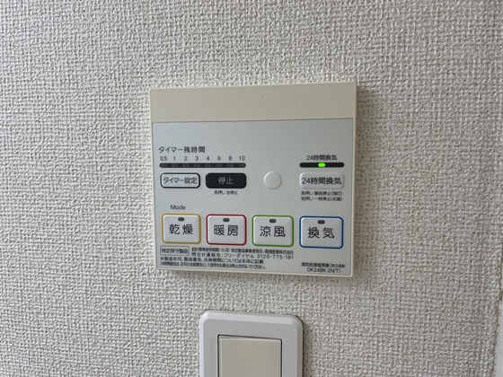 その他　※別部屋の写真です