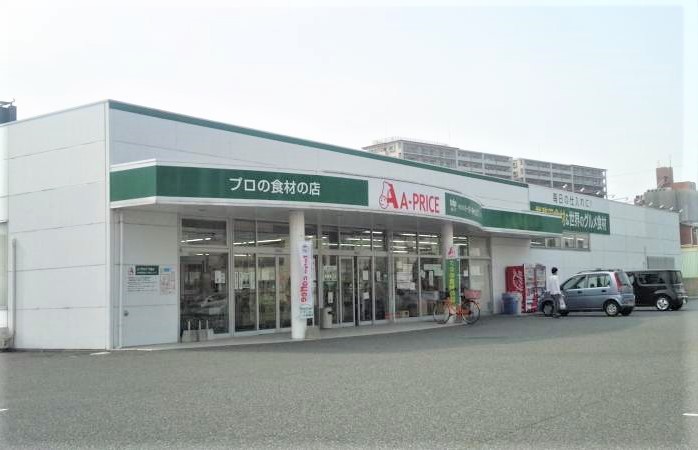 スーパー　A－プライス下関店（スーパー）まで646m