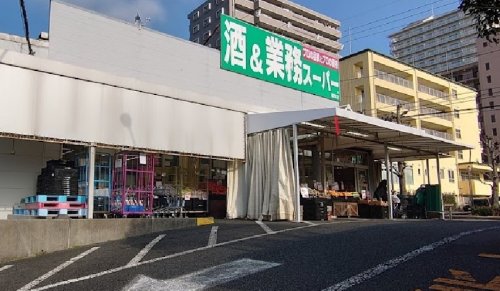 スーパー　業務スーパー 鎌取店（スーパー）まで331m