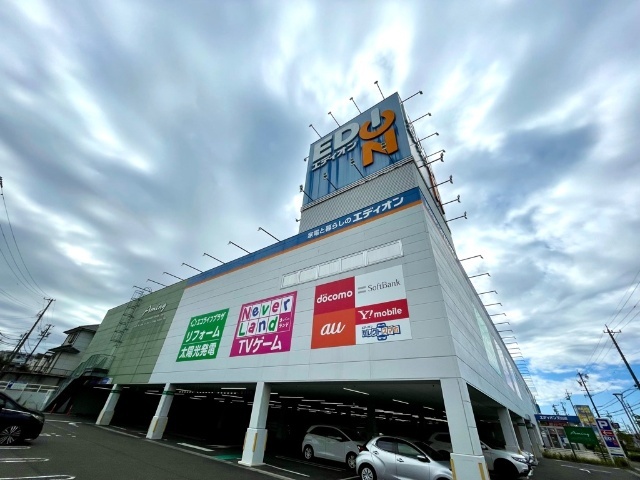 ホームセンター　エディオン（ホームセンター）まで1900m