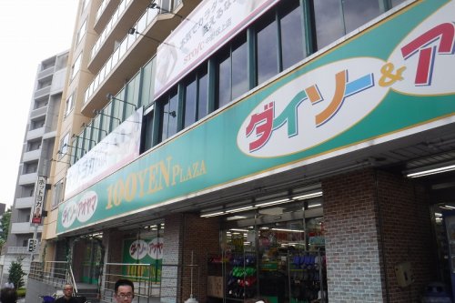 その他　ザ・ダイソー 中野坂上店（その他）まで1520m