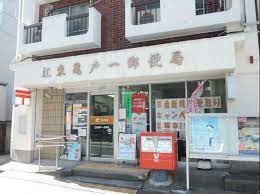 郵便局　江東亀戸一郵便局（郵便局）まで189m