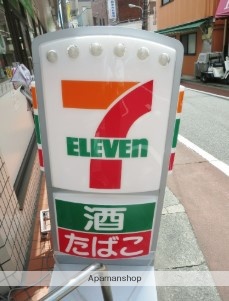 コンビニ　セブンイレブン（コンビニ）まで258m