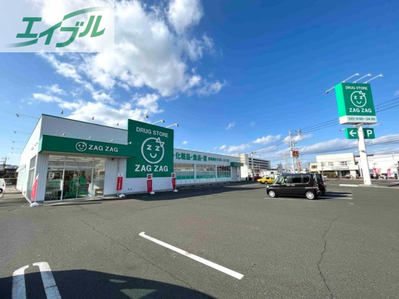 ドラックストア　ザグザグ豊成店（ドラッグストア）まで393m