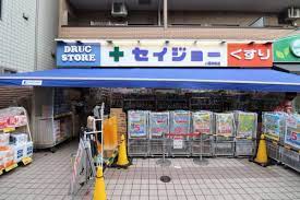 ドラックストア　くすりセイジョー稲田堤店（ドラッグストア）まで1111m