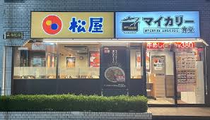 飲食店　松屋稲田堤店（マイカリー食堂併設）（飲食店）まで1038m