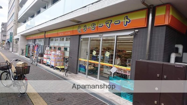 スーパー　ら・む～マート　表町三丁目店（スーパー）まで500m
